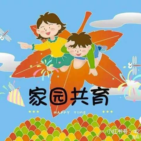 合肥创和方桥新镇幼儿园———小一班十月份第二期家园联系栏