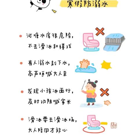 小一班一月份第一期家园联系栏———创和方桥新镇幼儿园