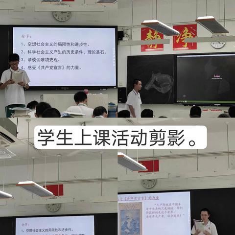 听课诊断 | 2023-2024学年第一学期海南华侨中学高中政治教研组开学听课诊断