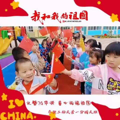 庆中秋🥮迎国庆🇨🇳”——枣强二幼大营一分园中秋国庆双节同庆💡