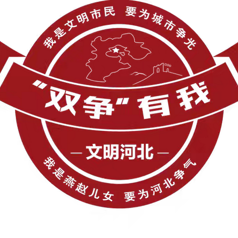 【双争进行时】复兴区户村镇郭河村“惠民实践团”联动宣讲