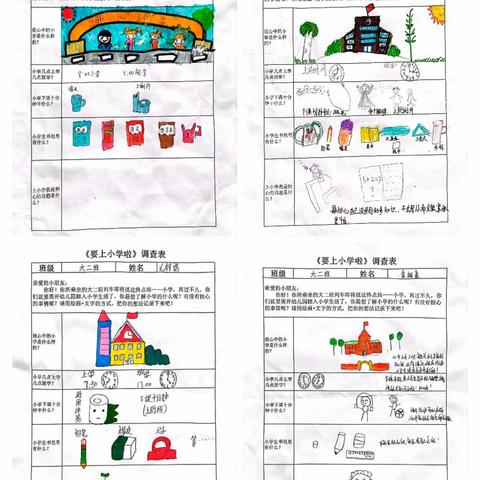 🌻参观小学初体验，幼小衔接零距离——新郑市新村镇第一幼儿园参观小学活动