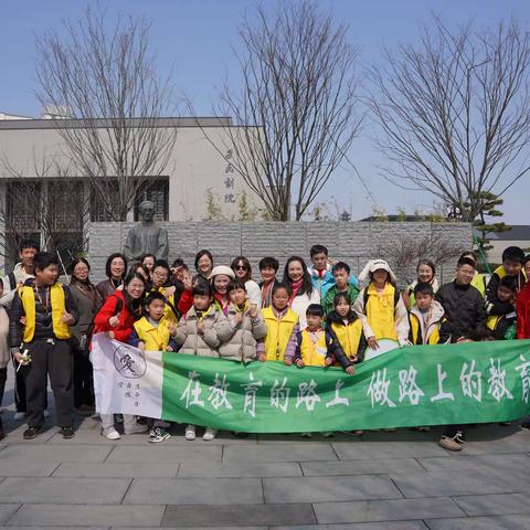 在教育的路上，做路上的教育——首期绍兴鲁迅故里室外境教内测团圆满成功