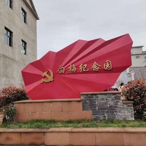 “清明祭英烈，红色永传承”——清明爱国主题教育活动