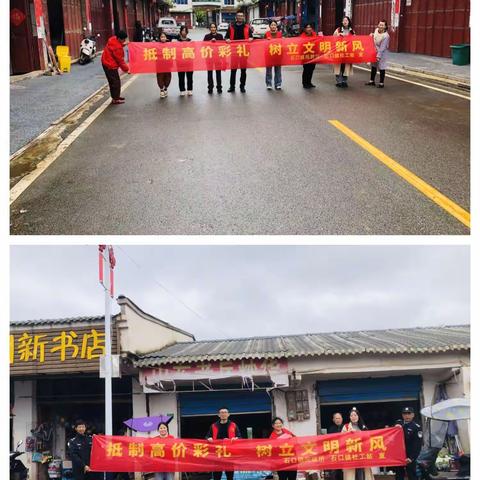 开展移风易俗宣传活动