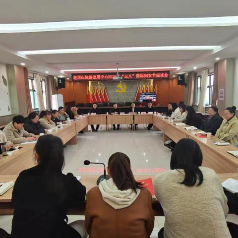 “做新时代潞州人，拍新时代老顶山”“三八”国际劳动妇女节手机摄影大赛及座谈会