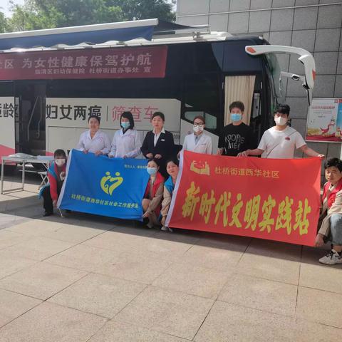 共建和谐社区 共创温馨家园‖“两癌”筛查护健康 民生实事暖人心