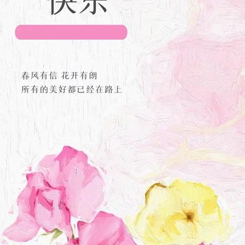 “童心暖三月，爱迎女神节”——比特幼儿园大二班迎“三八女神节”主题活动