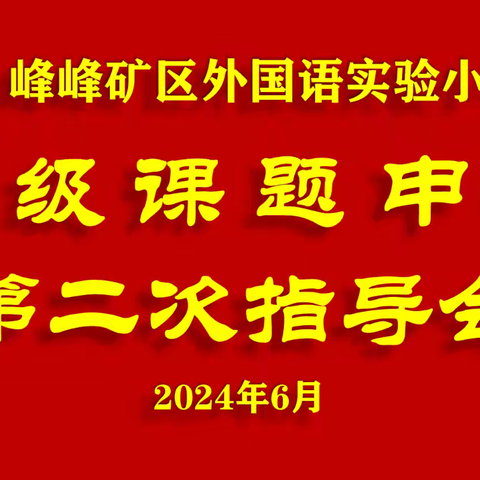 教师培训丨精打细敲再助力  二次指导谱新篇