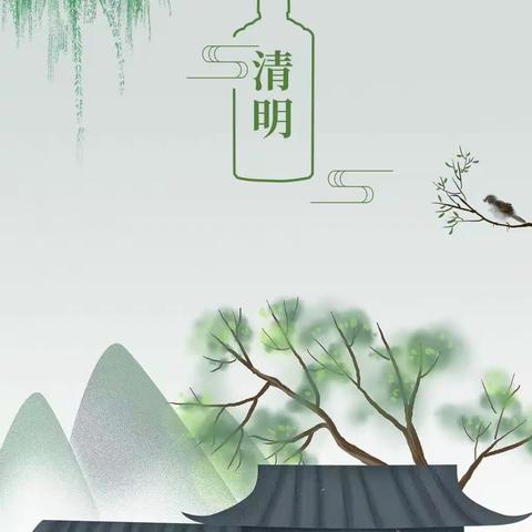 最美人间四月天，春和景明话清明－－城西明德小学“清明节”特色作业