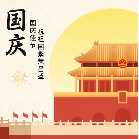 我为祖国送祝福——文峰小学“童心筑梦 礼赞祖国“国庆节主题实践活动展示（一）