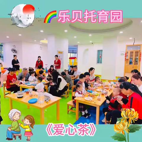 “元气满满🌻向阳而行”——🌈乐贝托育园第八周教学反馈（2023.10.232023.10.27）