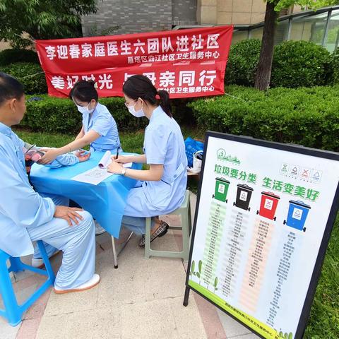 健康义诊、垃圾分类普及……他们这样倡导绿色健康生活
