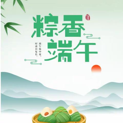 “粽香沁人心，浓浓端午情”——澄江镇兰堂小学开展“我们的节日，端午节”主题系列活动