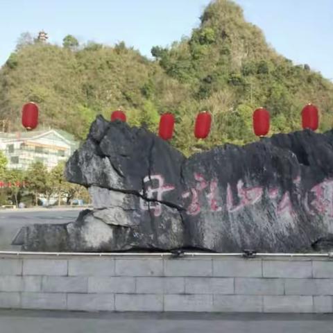 游览广西巴马母鸡山公园