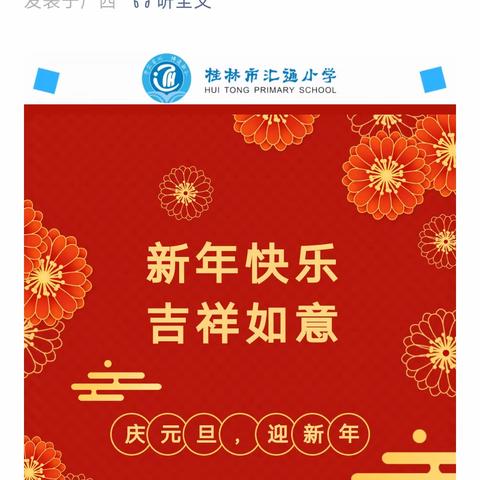 “巧手包饺子，温情庆元旦”——澄江镇兰堂小学四（2）班包饺子迎新年活动剪影