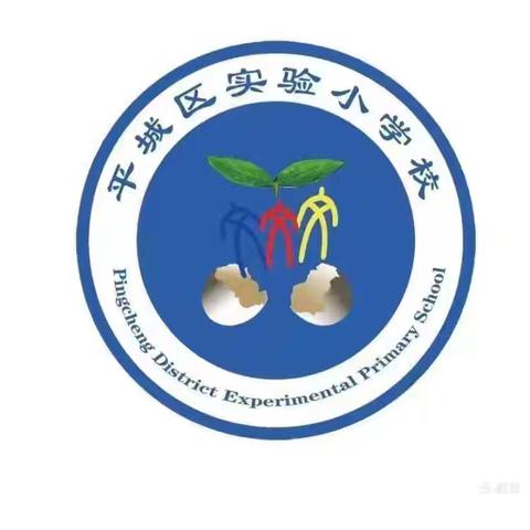 学习新课标，践行新理念—平城区实验小学举办2024年道德与法治一年级教材内容结构和教学要点分析