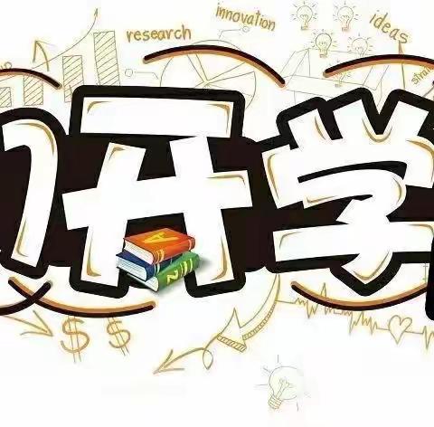 凝心聚力再出发，砥砺前行谱新篇——出头岭镇初级中学八年级全体教师会