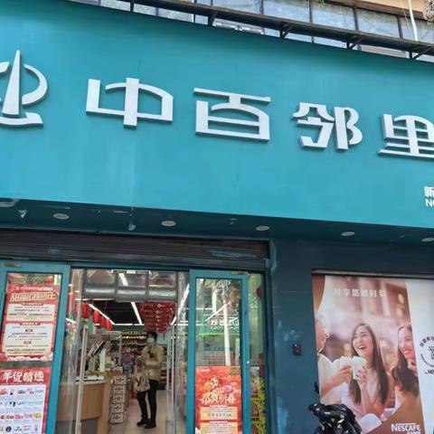 软件一路店春节巡店检查