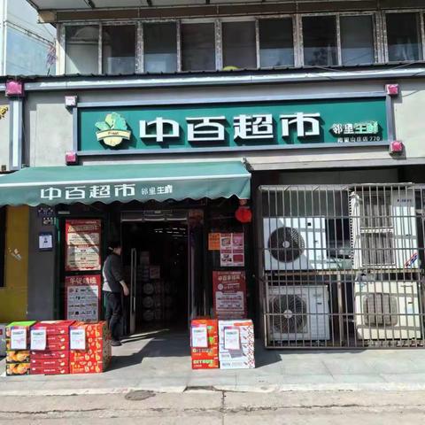南望山庄店春节巡店检查