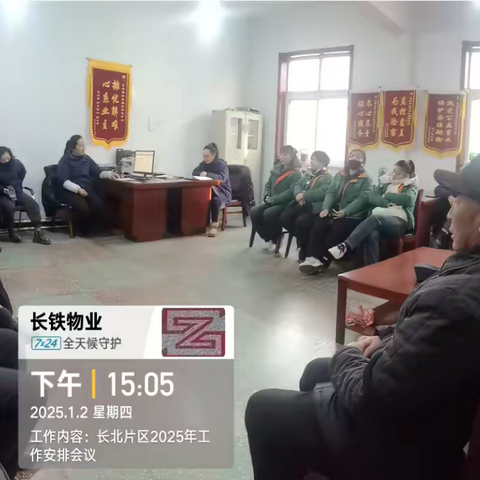 长北合片    优势互补