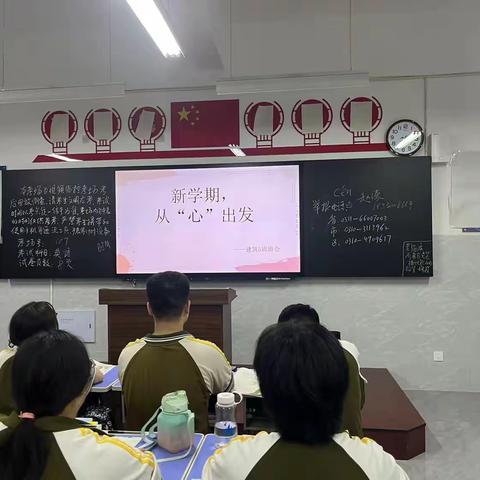 新学期，从“心”出发 ——建筑1班