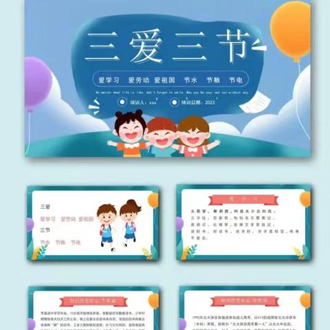 春风含笑 奋进当时 曙光小学六一班