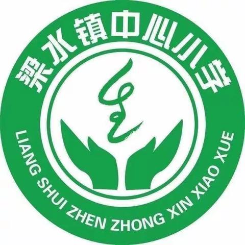 “匠心筑梦促成长， 争当五育好少年”——梁水镇中心小学“阳光少年”个人风采