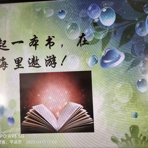 【“三抓三促”行动进行时】“筑梦新教育，书香伴我行”——庙岔小学三年级师生读书活动