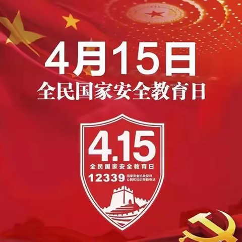 【平安宁化建设】治平畲族乡：扎实开展国家安全主题系列宣传教育活动