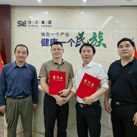 治平畲族乡赴福州开展精准招商活动