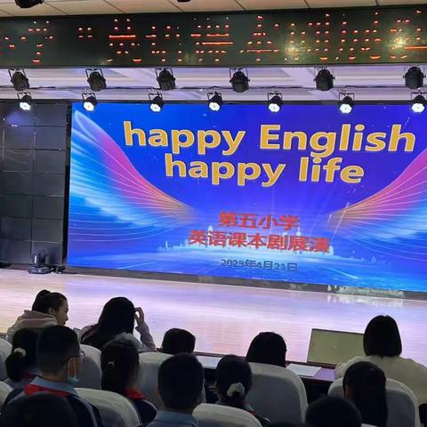 “Happy English,happy life”第五小学英语活动月