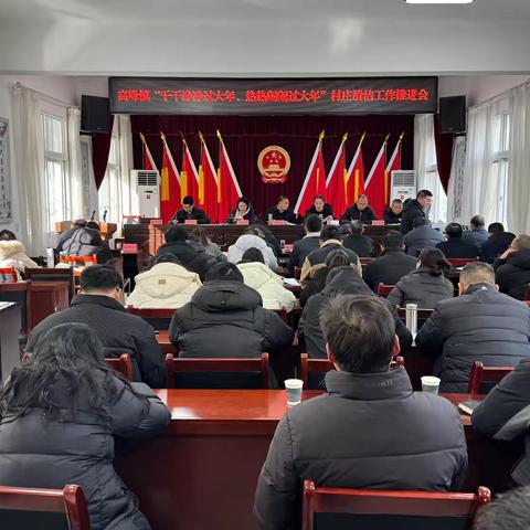 环境整治焕新颜，干干净净过大年