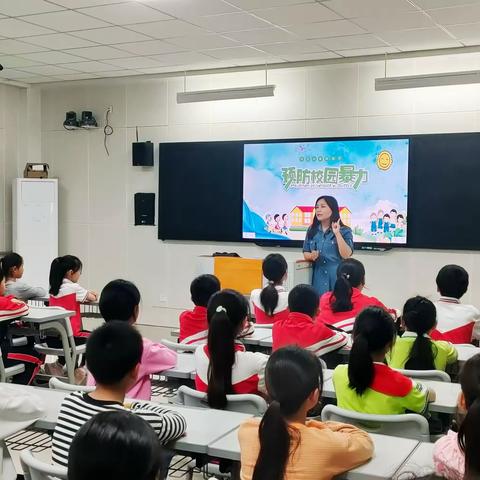 防暴力欺凌，创和谐校园——华龙区濮东小学预防校园暴力专题讲座