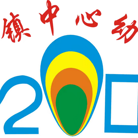 我是小小护旗手——连平县溪山镇中心幼儿园第十五周升旗仪式