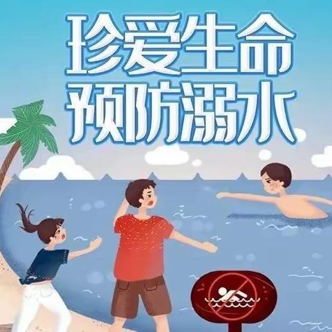 露峰蓝天幼儿园防溺水教育