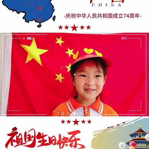 《幼子心.中国情》金童幼儿园菠萝🍍二班欢庆国庆节主题活动