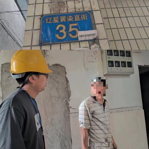 【红星村建办】红星经济联社村建办工作简报（4月21日）