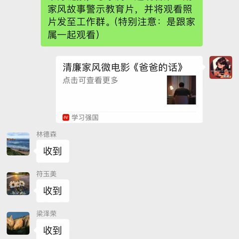 县红林农场集团有限公司组织全体干部职工同家属观看第二期家风故事警示教育片