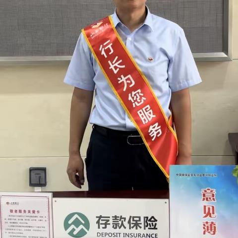 平城街支行“行长服务日”暖心服务零距离