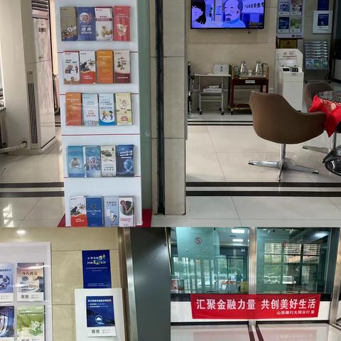 汇聚金融力量 共创美好生活——山西银行平城街支行开展基础金融知识教育宣传活动