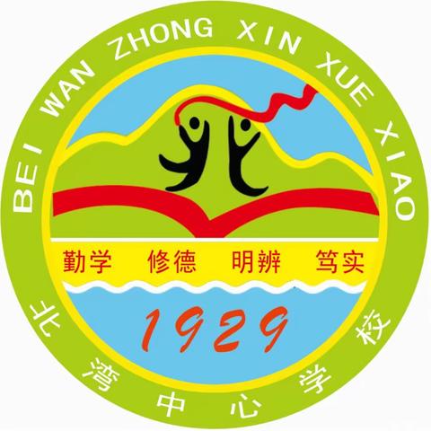 北湾中心学校黑板报评比活动掠影