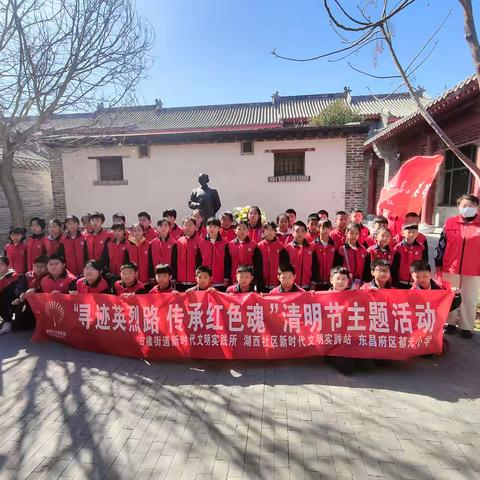 寻迹英雄路 传承红色魂