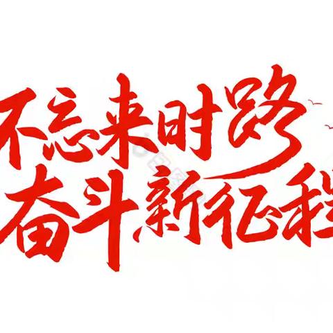 不忘来时路 奋进新征程 ——郁光小学举行红色故事比赛活动