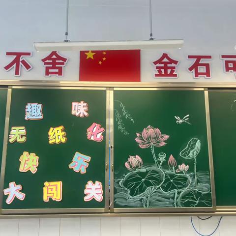 缤纷童年 趣学游考——菏泽鲁西新区广州路小学2023-2024学年第二学期一二年级“乐考”活动纪实