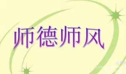 弘扬教育家精神——童之梦幼儿园师德师风演讲活动