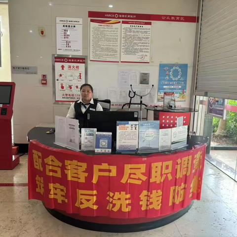 海南农商银行海口海甸支行积极开展2025年反洗钱宣传工作