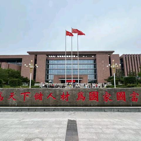 山大研学：一场知识与成长的邂逅