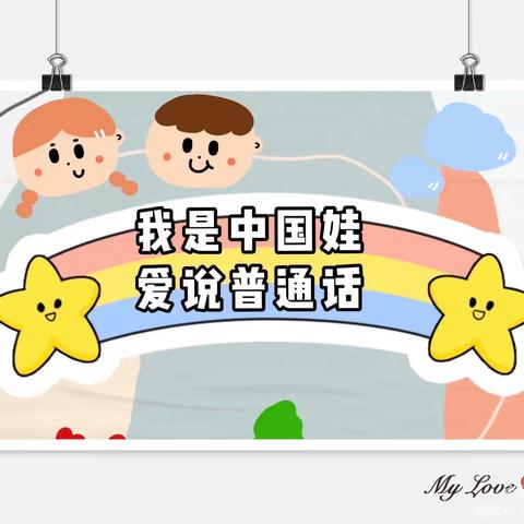 【三抓三促】凉州区启智幼儿园“童语同音”讲故事比赛