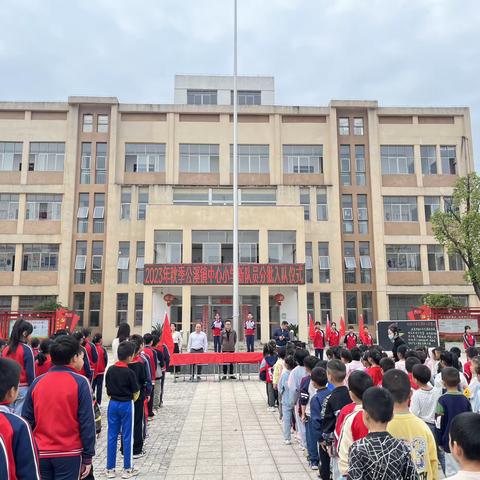 红领巾心向党 争做新时代好队员——公溪镇中心小学开展少先队员分批入队仪式